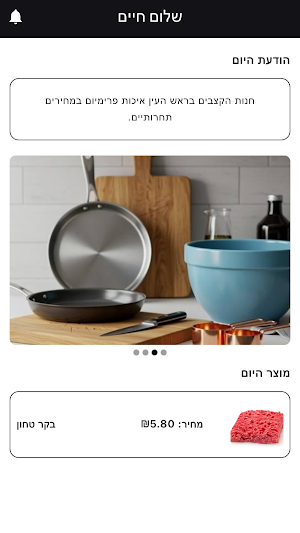 הקצבים Screenshot 0