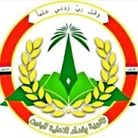 ثانوية بغداد الاهلية للبنين