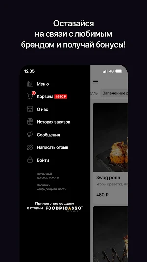 Swag Sushi | Выборг Screenshot 3