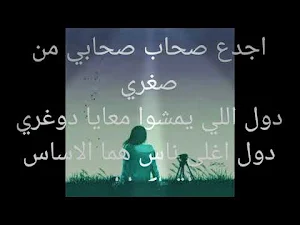اجدع صحاب 2023 بدون نت Screenshot 1