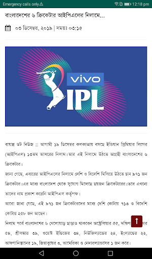 Bayanno News Screenshot 1