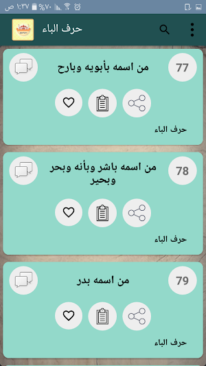 لسان الميزان - لابن حجر العسقلاني Screenshot 2