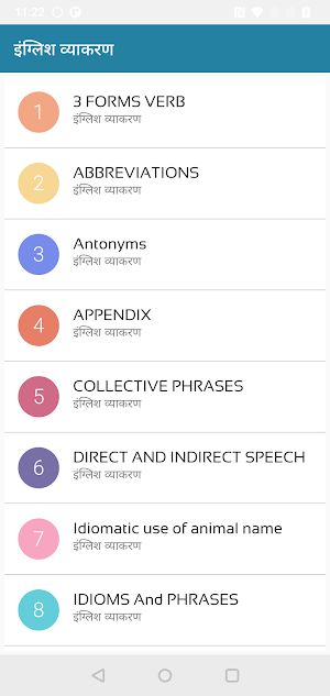 English Speaking Course Screenshot 3