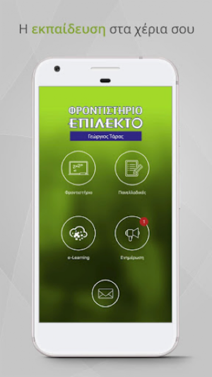 Επίλεκτο Screenshot 3