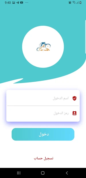 الدقة للتوصيل Screenshot 2