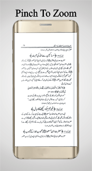 Hazrat Abdullah RA حضرت عبداللہ ابن مسعودؓ کےسوقصے Screenshot 3