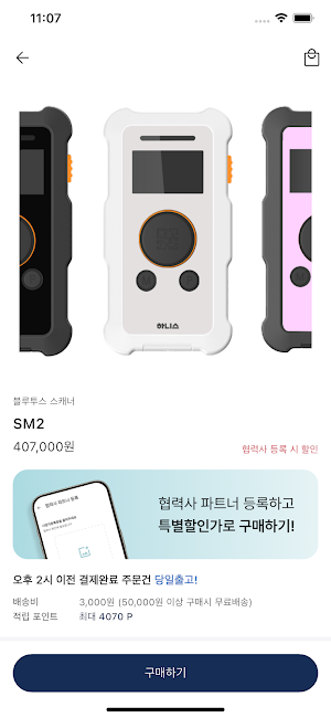 마이하니스 Screenshot 2