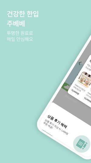 Jubebe Screenshot 0