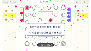 윷놀이판 Screenshot 0