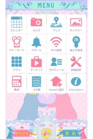 イースター壁紙きせかえ　pastel egg easter Screenshot 2