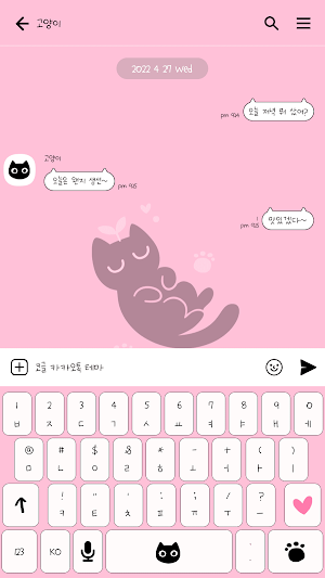 카카오톡 테마 - 검은 냥이들 Screenshot 2