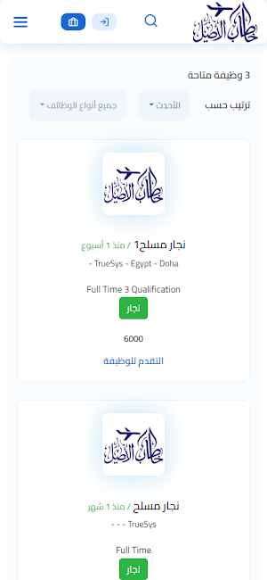 خطاب الأصيل Screenshot 3