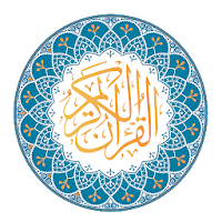 القران الكريم - قران يتلى