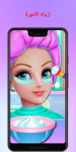 العاب بنات مكياج و تلبيس بنات Screenshot 1