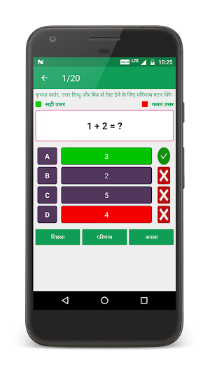Addition, Subtraction, Multiplication, Division Screenshot 2