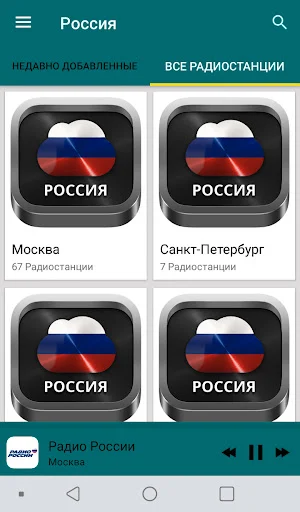 Radio Russia Screenshot 0