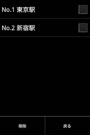 簡易ナビゲーター Screenshot 3
