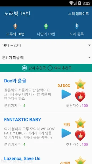 Our Favorite Song(2.0) Screenshot 0