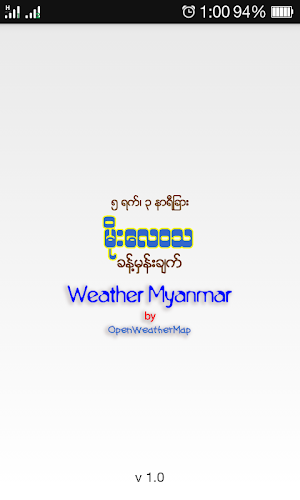 Weather Myanmar (မိုးလေဝသ ခန့်မှန်းချက်) Screenshot 0