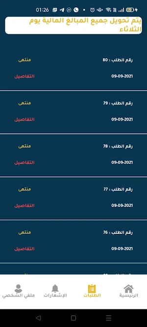 ميكانيكي Screenshot 0