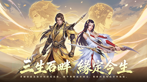 清珩傳 Screenshot 1