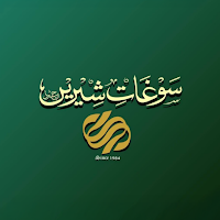 Soghat-e-Sheerin