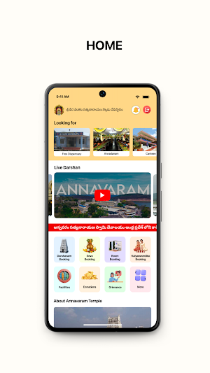 Annavaram Temple Screenshot 1