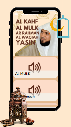 Yaseen Waqia Maher Al Muaiqly Screenshot 1