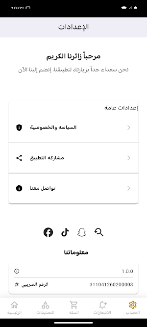 تطبيق نوادر ديور Screenshot 3