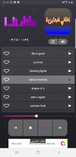 اغاني تعلم اللهجة الامريكية Screenshot 2