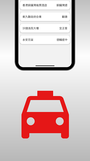 的士地方筆試 2022 Pro Screenshot 3