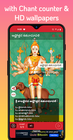 Sri Kala Bhairava Namavali, Ashtakam Screenshot 2