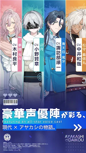 アヤカシ代行 Screenshot 0