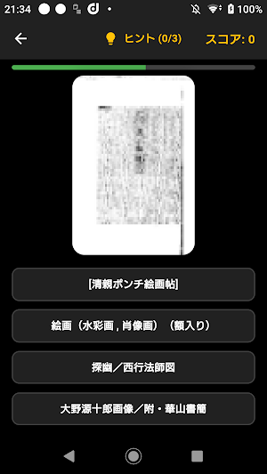 Mosaic Museum Screenshot 1