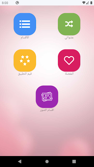 أحلى رسايل حب رومانسية جديدة 2020 رسائل حب وغرام Screenshot 0