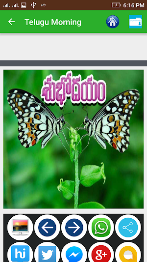 Telugu Morning Night Images Screenshot 3