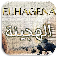 رواية الهجينة روايات خيالية