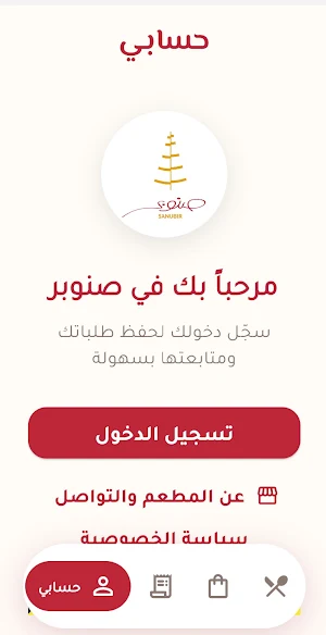 Sanubir Screenshot 1