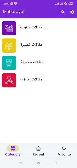 مباريات لايف - جميع البطولات Screenshot 1