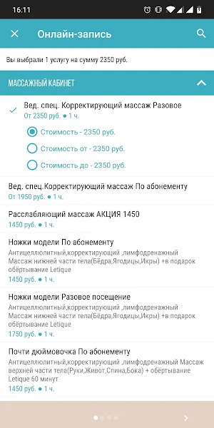 Центр массажа Расцветай Screenshot 1