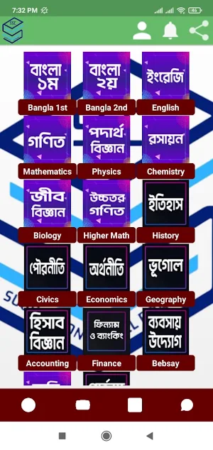 SSC Suggestion - All Subject Screenshot 0