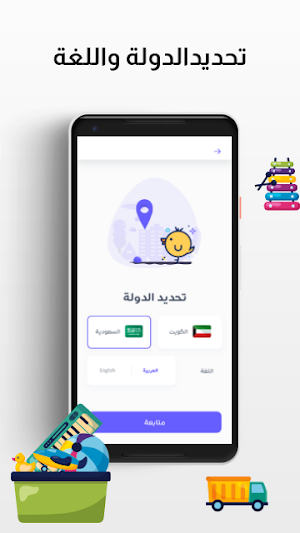 كتكوت Screenshot 1