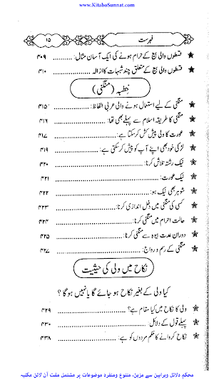 مقالات نور پوری Screenshot 2