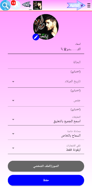 دردشة بنات مصر Screenshot 0