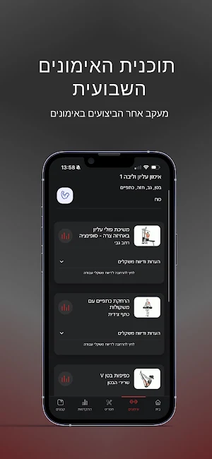 R.GYM&FIT Screenshot 3