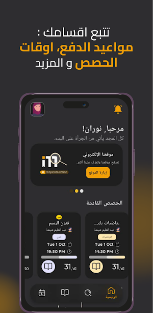 Major - Cours et Langues Screenshot 3