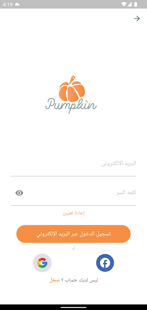 Pumpkin Screenshot 3