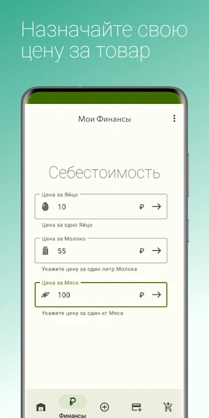 Мое Хозяйство + Инкубатор Screenshot 3