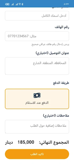 iraqi store - ستور Screenshot 3