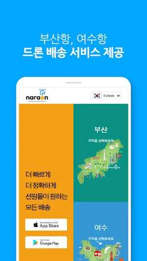NARAON Screenshot 1